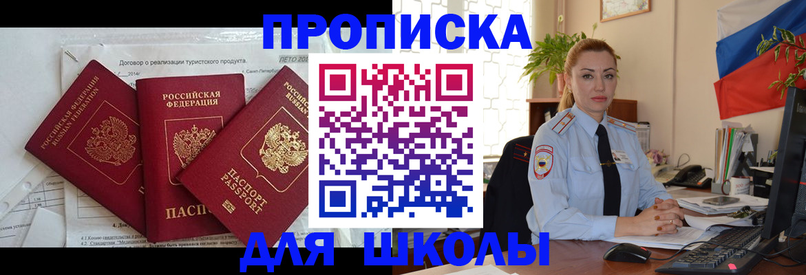 регистрация в Кандалакше
