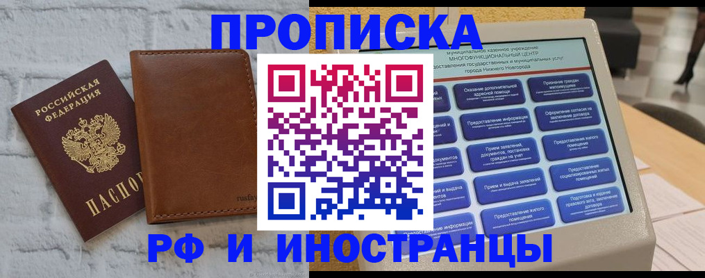временная регистрация недорого в Кандалакше