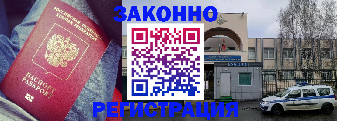 временная регистрация собственник в Кандалакше