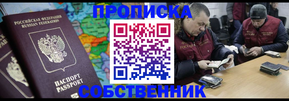 временная регистрация гарантия в Кандалакше
