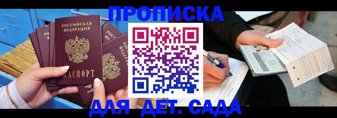 временная регистрация надежно в Кандалакше
